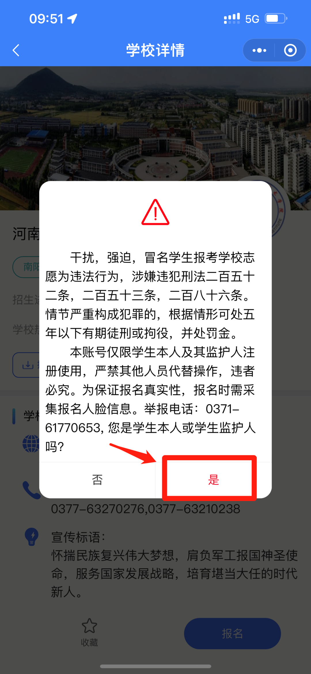 河南工業職業技術學院五年一貫制大專志愿填報全攻略來了！