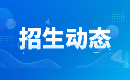 商丘市梁園區科技中等專業學校招生計劃是什么？