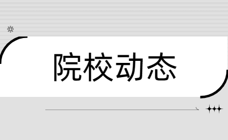 鄭州市國防科技學校立項建設河南省首批現代學徒制示范點